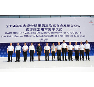 BAIC Shows Its Strength at the Vehicles Delivery Ceremony for APEC
