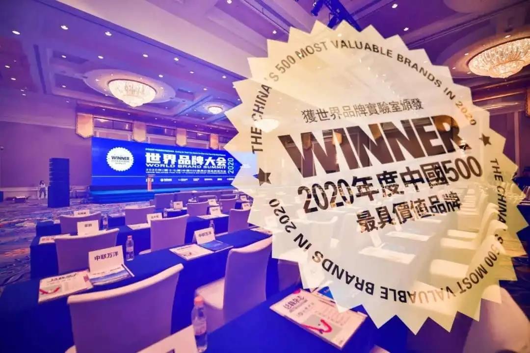 BAIC Group Wins the 2020 Golden Shield Award for Trinity of Brand Power, Product Power and Marketing Power